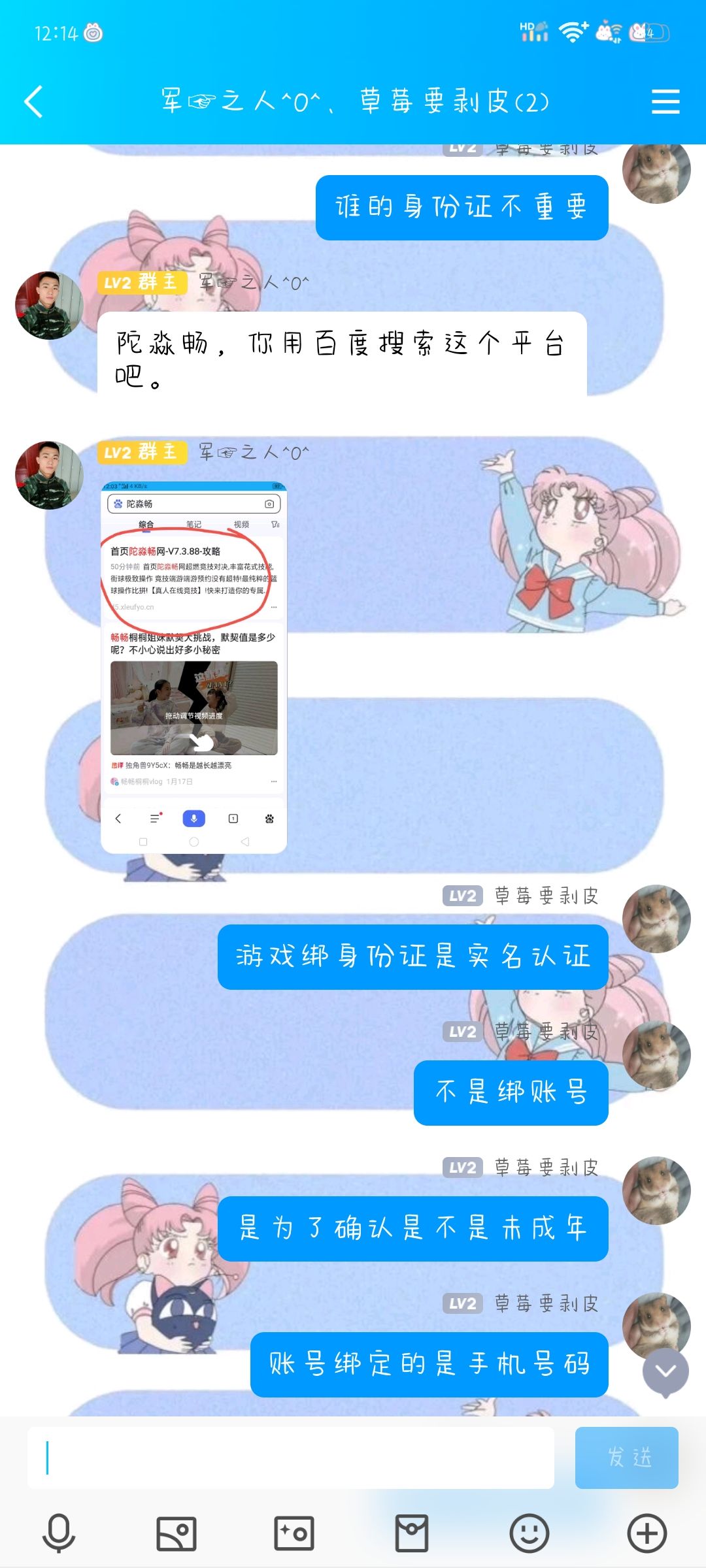真没意思啊 2