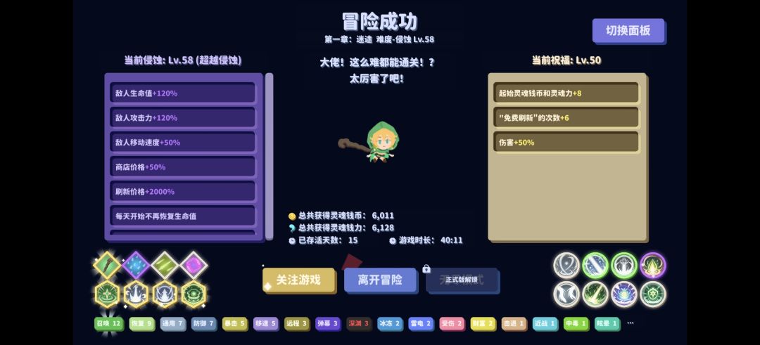 58通关 1