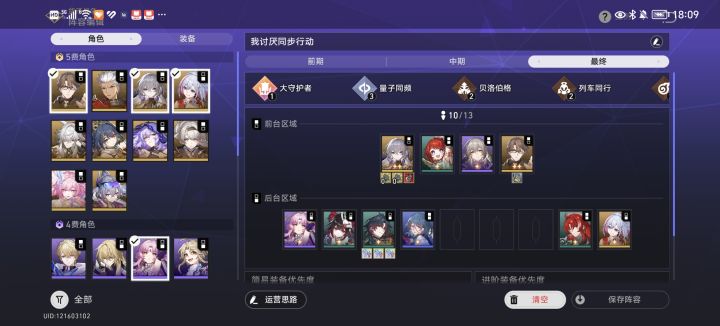 我说力量会给予希望你耳朵龙吗截图