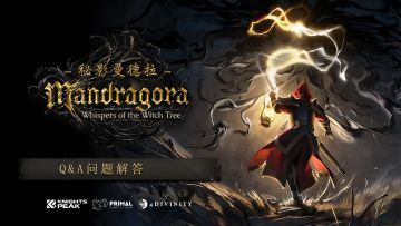 《秘影曼德拉》玩家必读 Q&A 热点问题解答