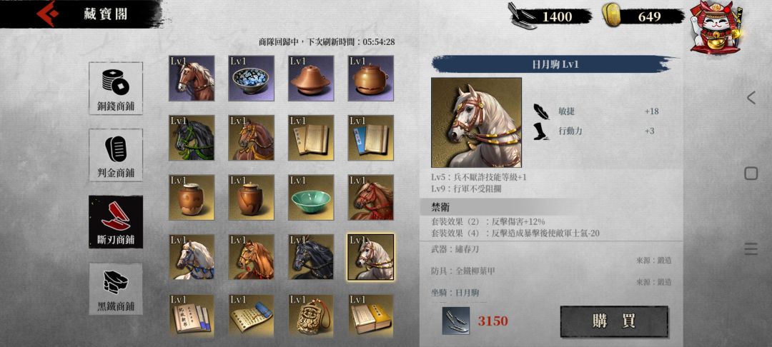 两匹日月驹? 2