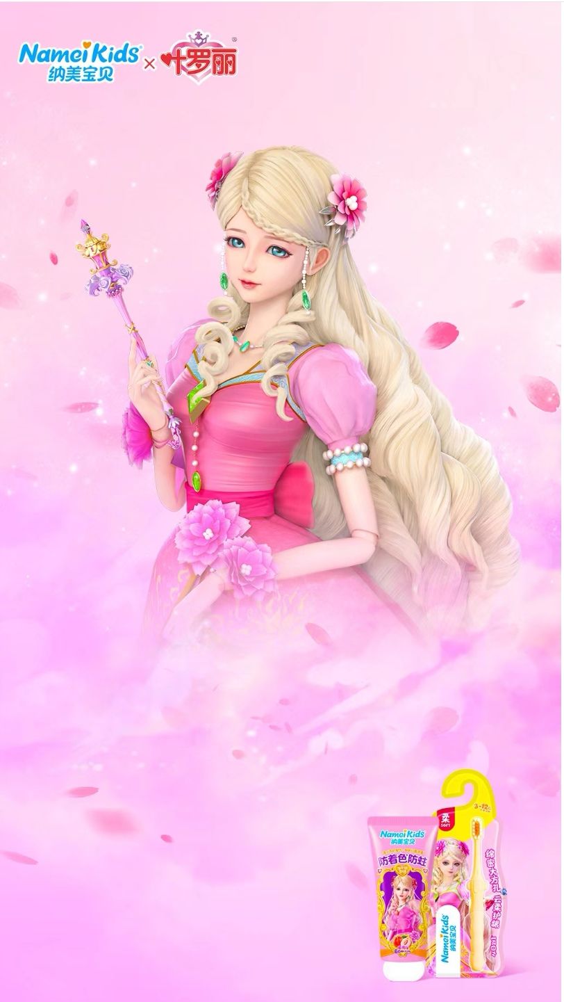 生命之母灵公主花翎来啦! 1
