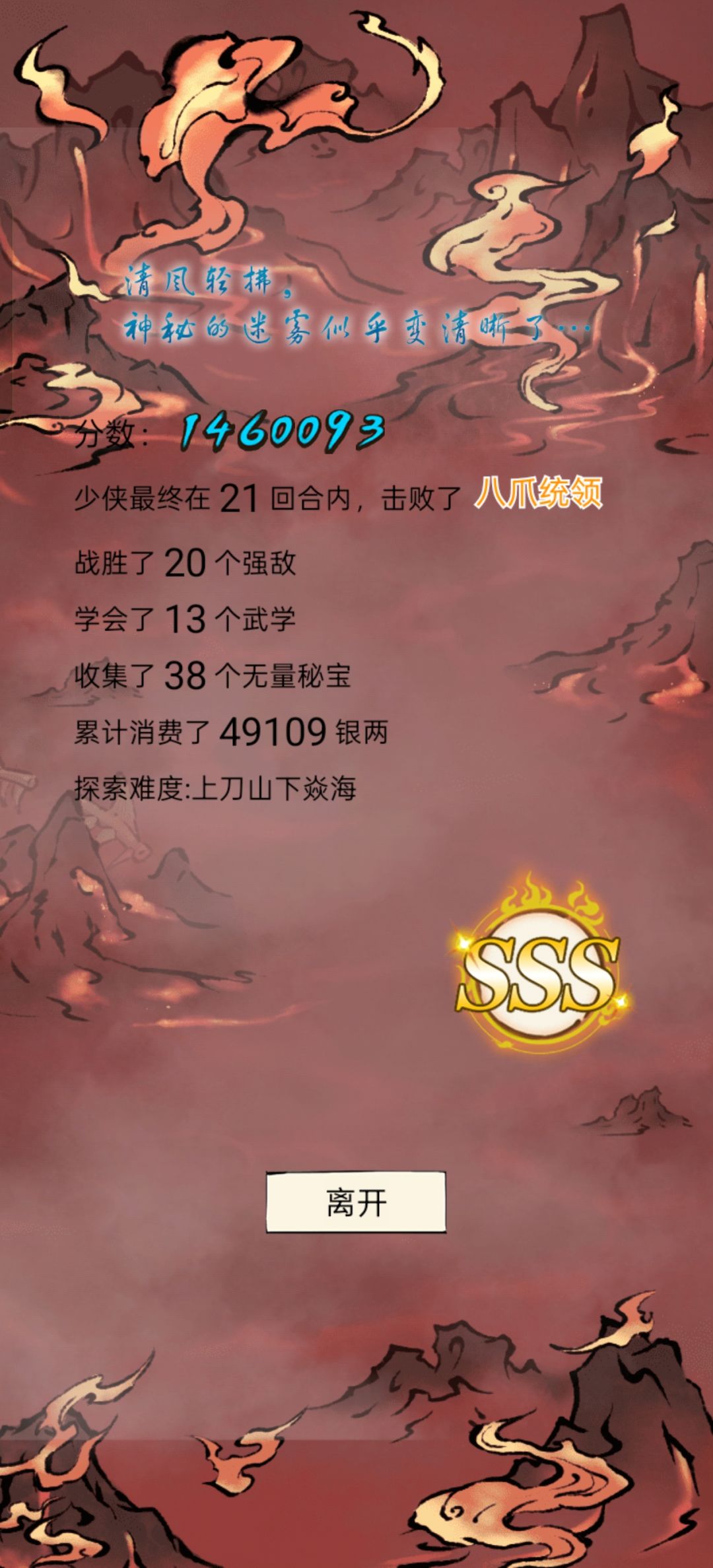 这谁能忍 1