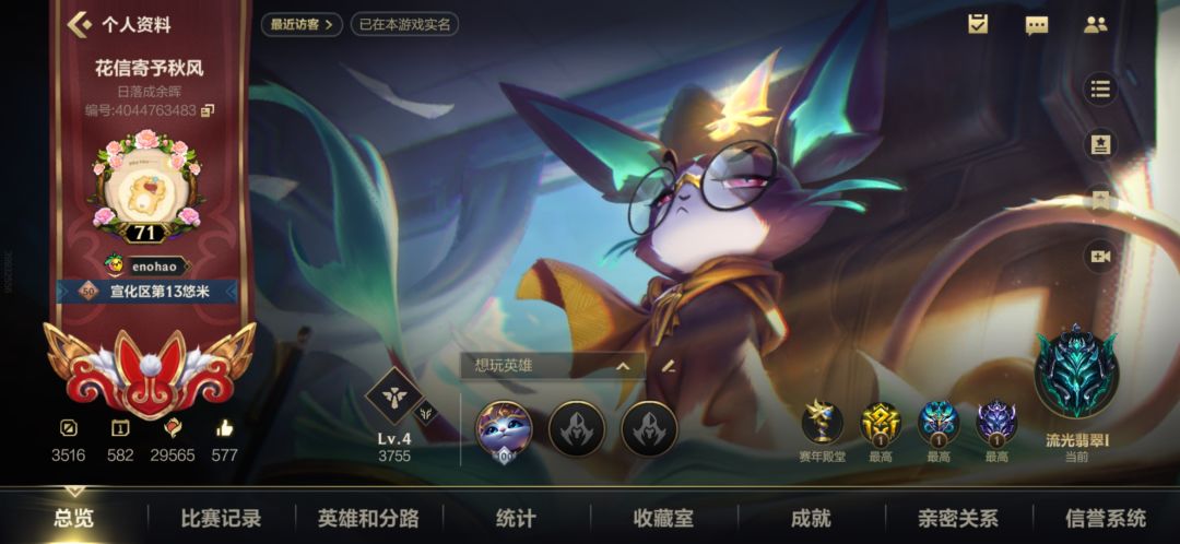 安Q组队 2