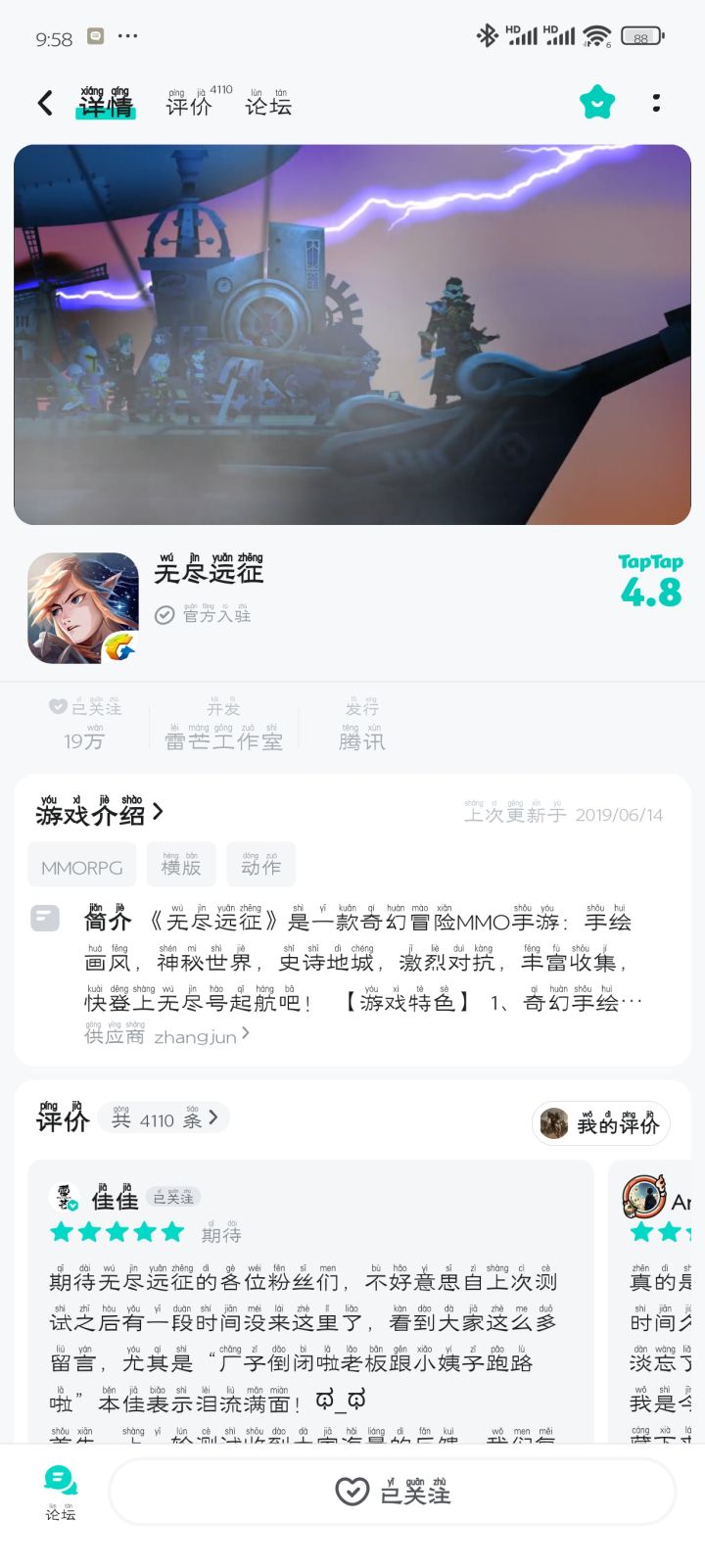 怀念截图