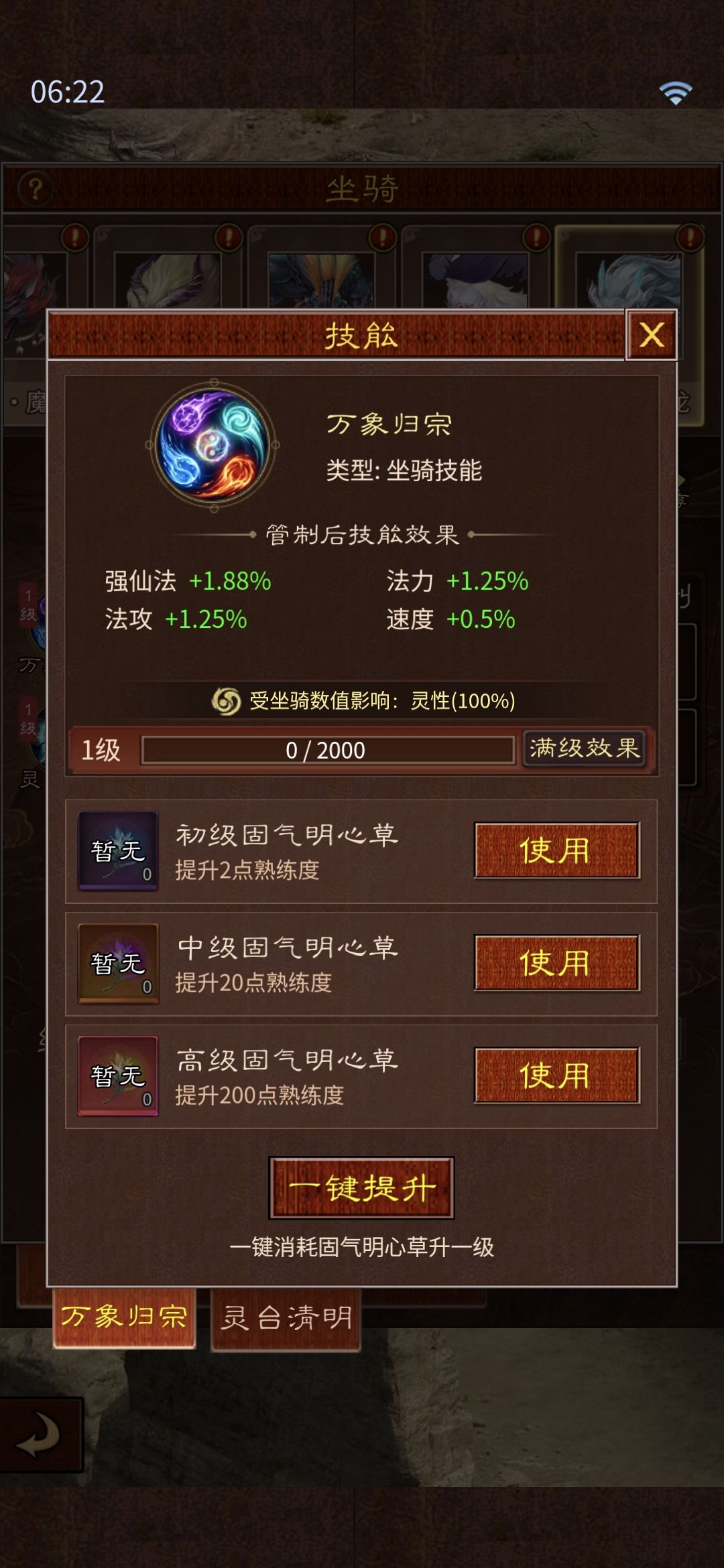 七座 2