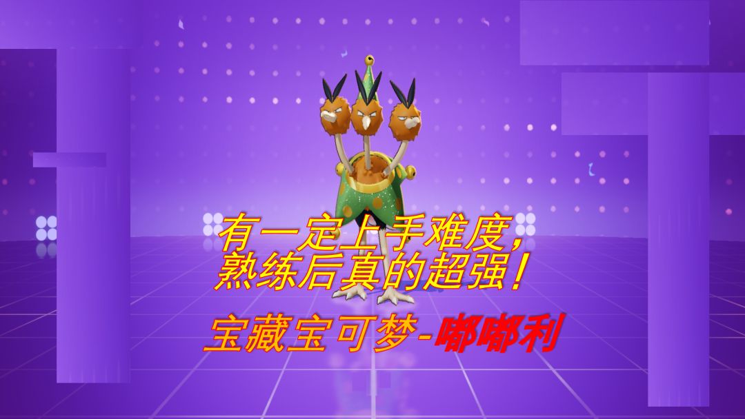推荐一个超强上分妖怪-嘟嘟利 ！截图