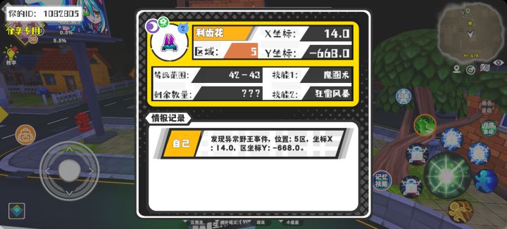 事件分享截图