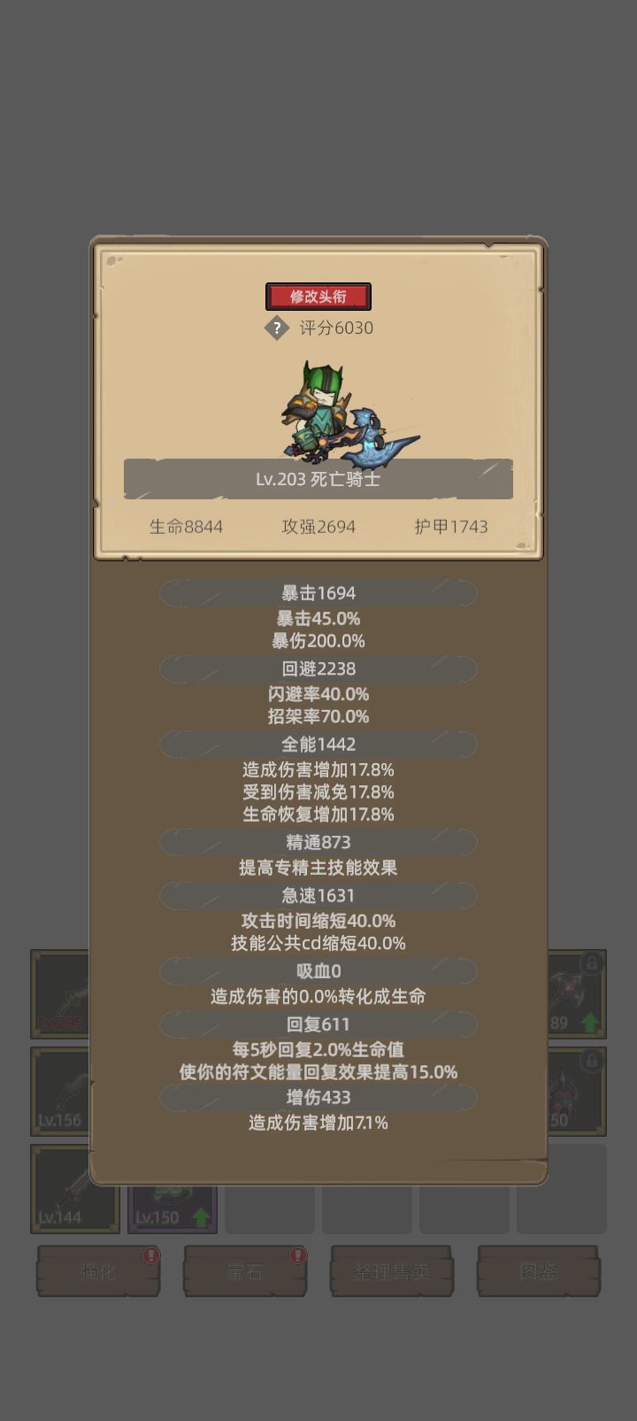 我的幻化日记 1