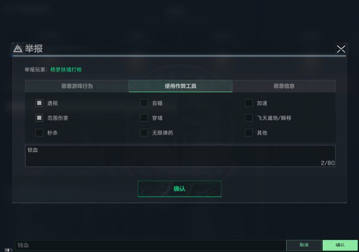 挂钩开锁血截图