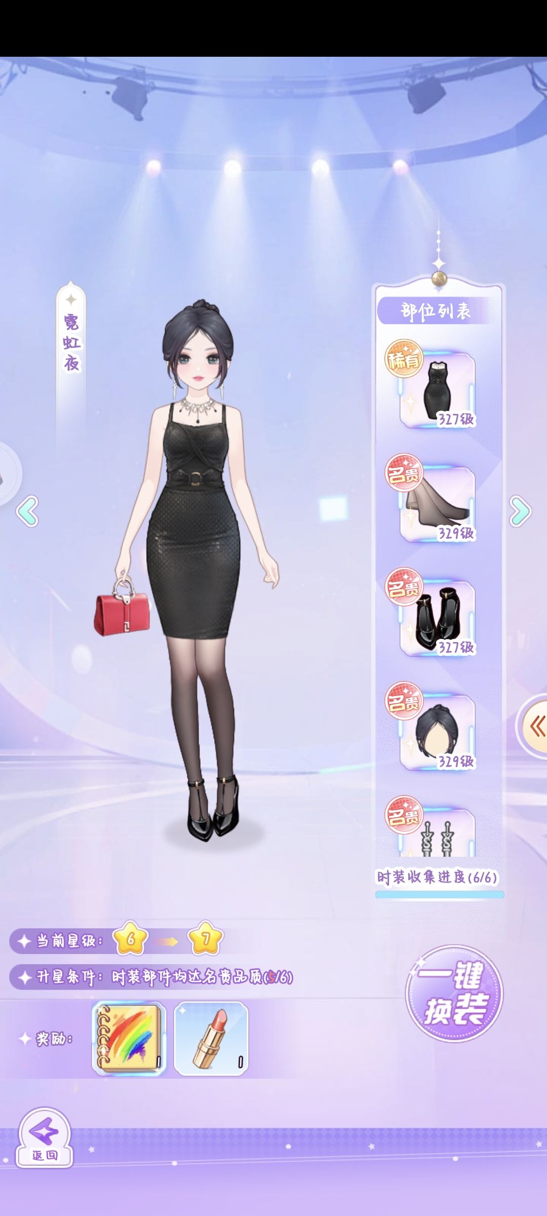 【开间服装店】羽毛梦舍的黑色系OOTD 2
