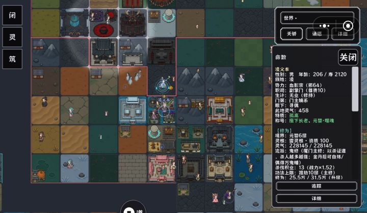 迷途小伙逆成为一方霸主截图