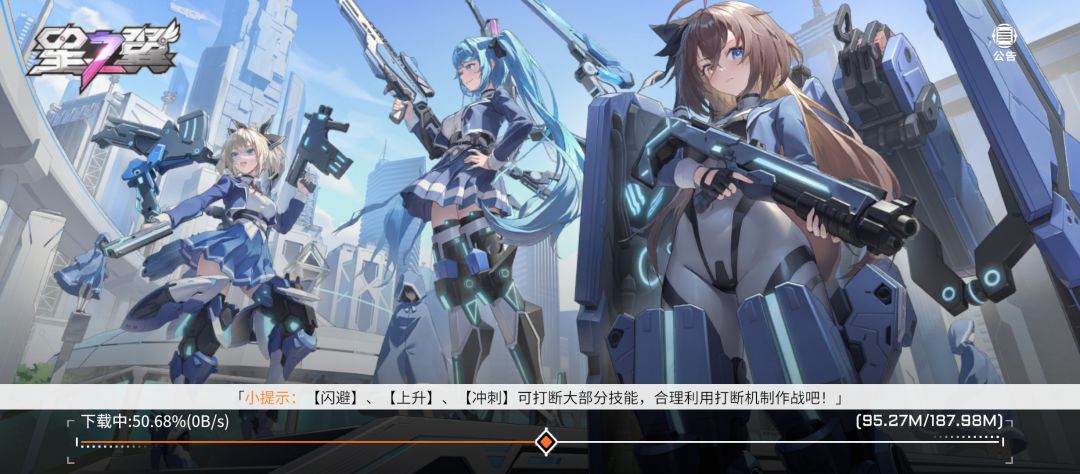 这种老是更新下载下着速度归零是为什么 1