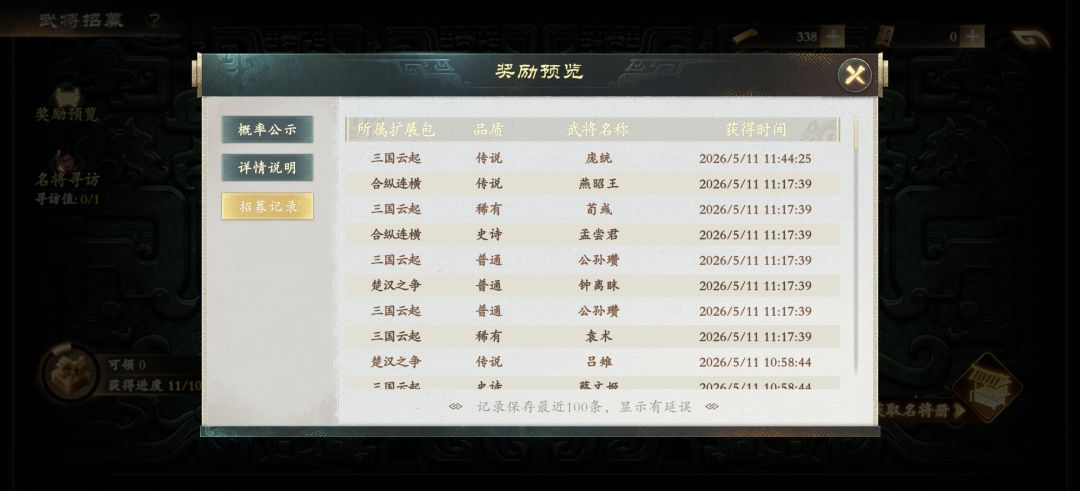 今天怎么这么好运气 1
