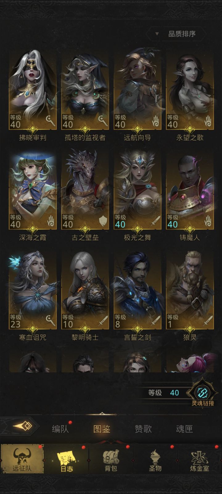 大佬们，这是一个自抽，求一个开局队伍。。然后问一下千面和夜莺可以兑换出来吗截图