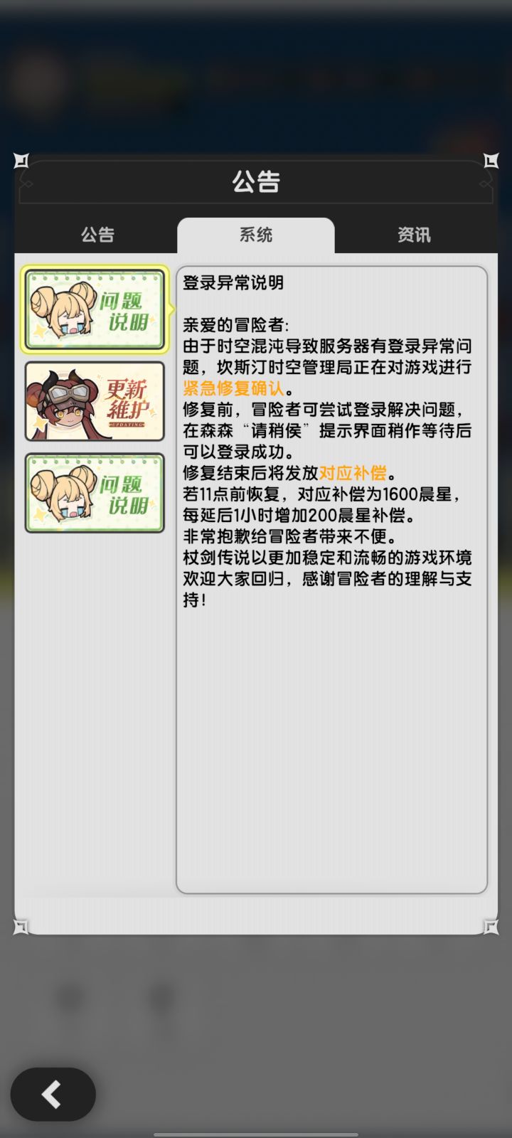 补偿截图
