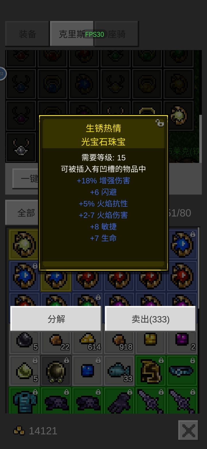 宝珠 7