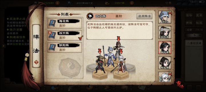 阵容搭配求推荐截图