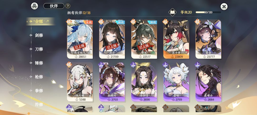 要怎么搞阵容? 1