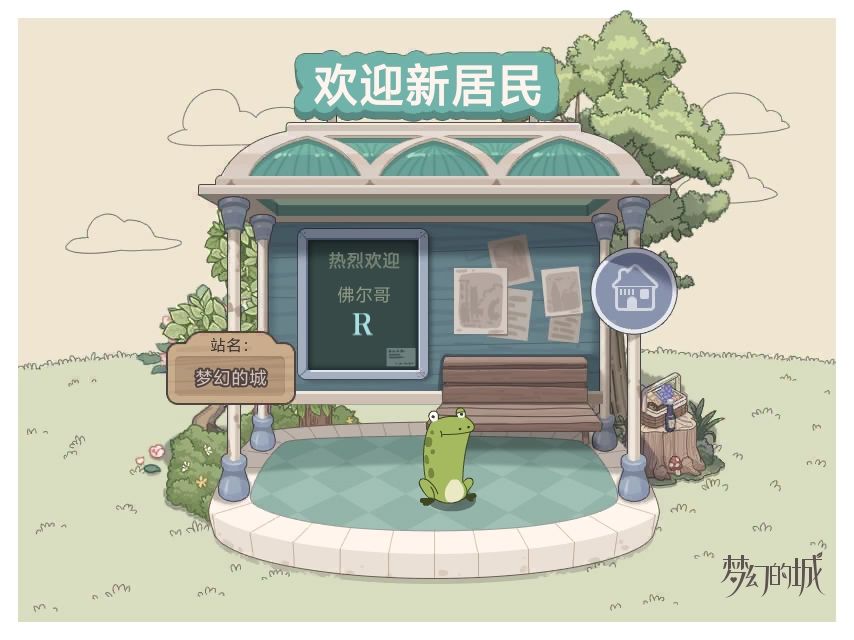 #梦幻的城#佛尔哥 1
