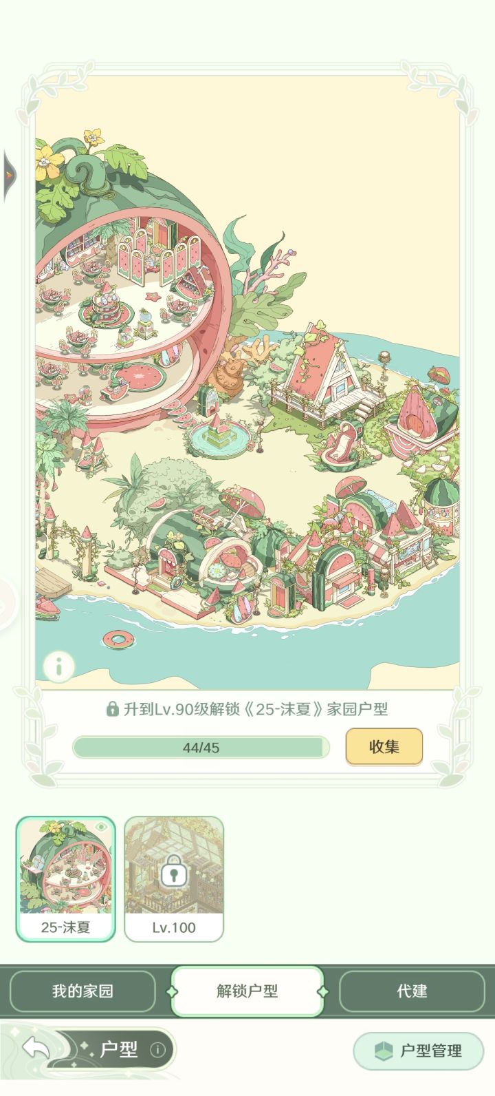 果然好看的套件都是压轴截图