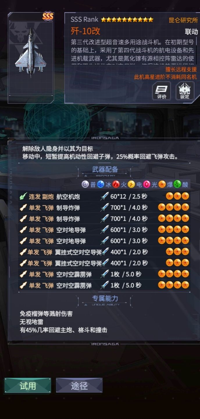 这三台全是爆炸属性武器 3