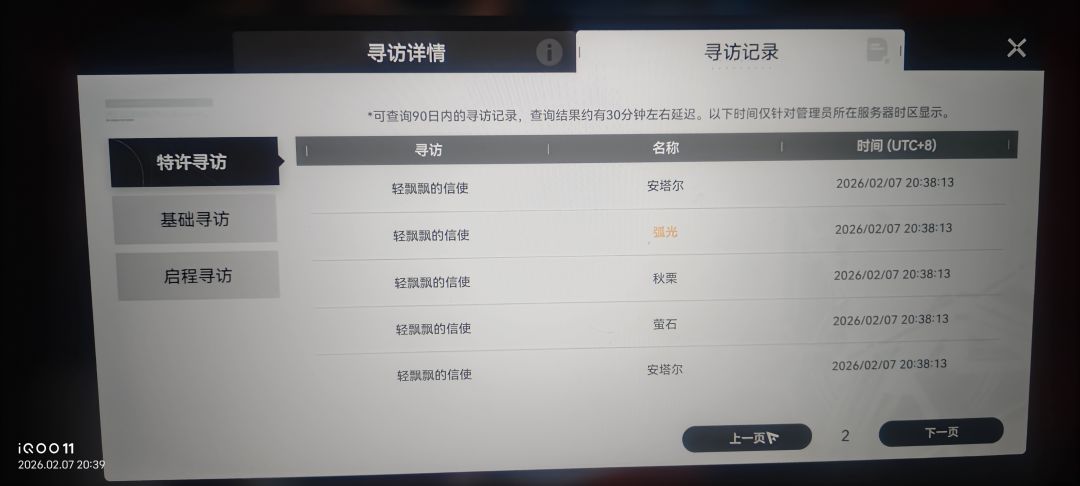 洁哥是爱我的啊 3