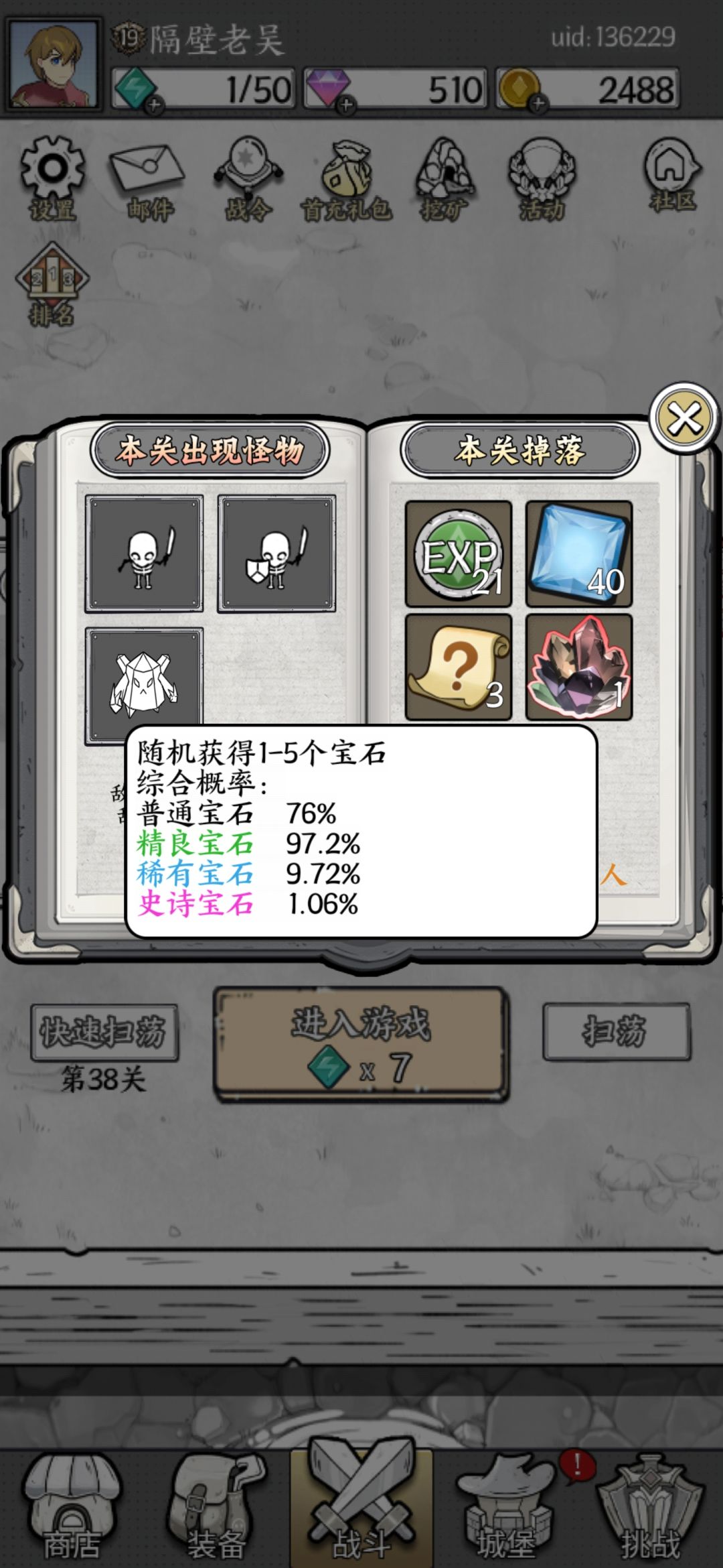 bug,30关之后宝石掉落概率下降? 2