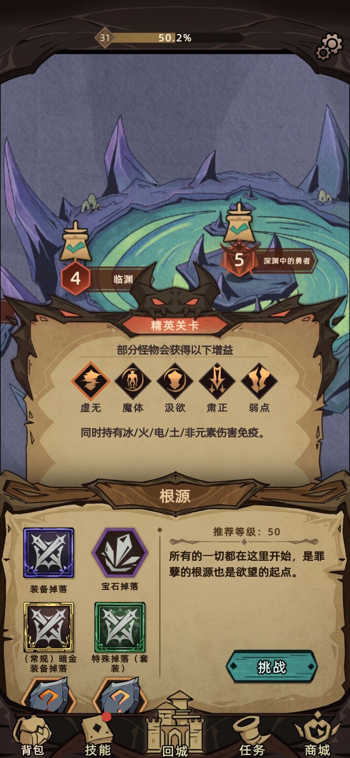 免疫所有伤害,怎么打?截图