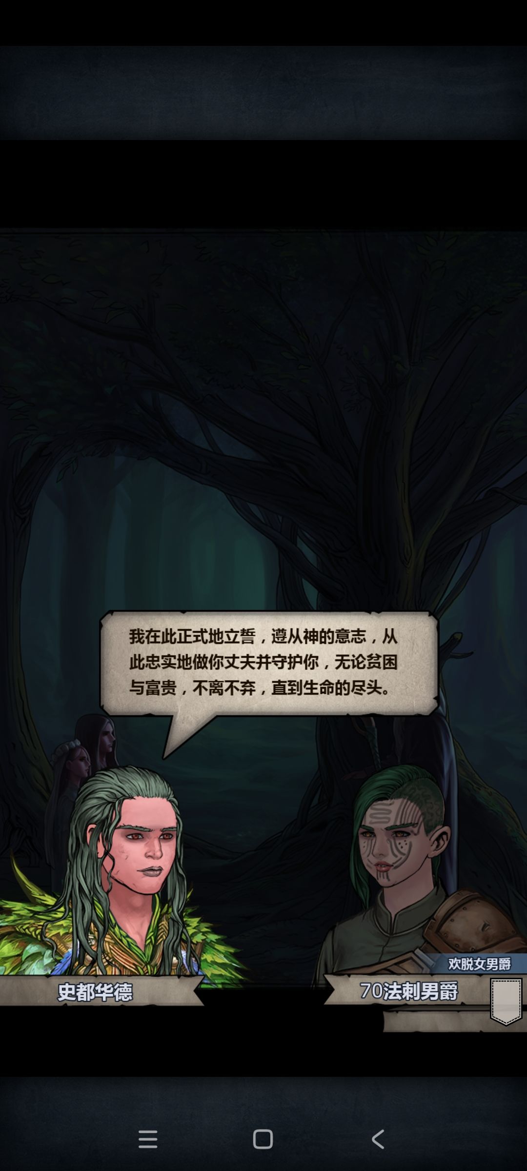 穷鬼结婚凑永恒之约 2