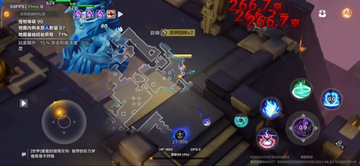 这冰魔灵真实存在的伤害？？截图