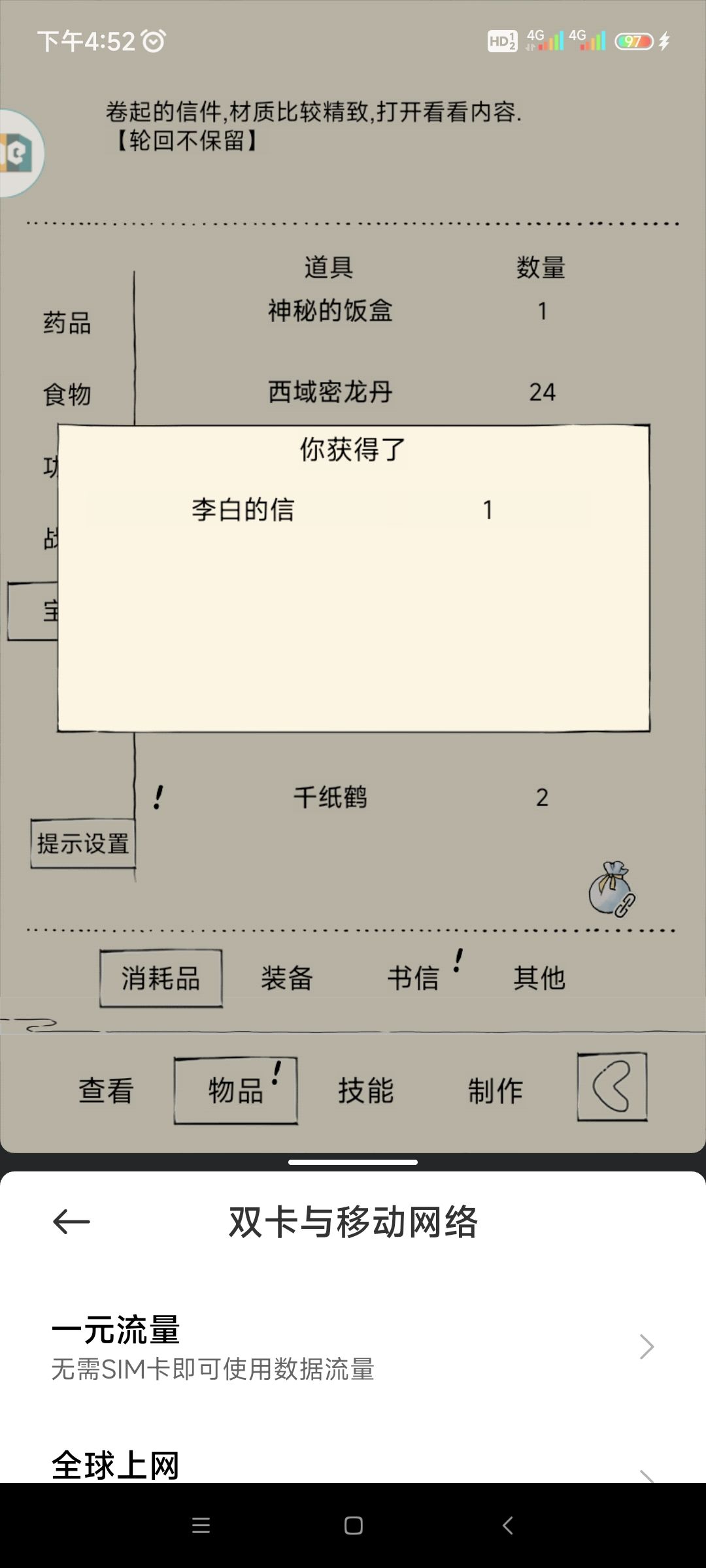 新区陪练小号出太白,要练小号嘛 2