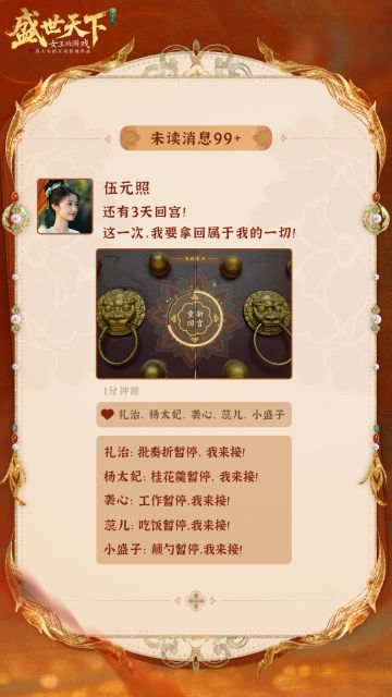 元照回宫，谁来接！