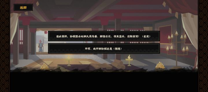 我不选第一个是不是关羽就不会死截图