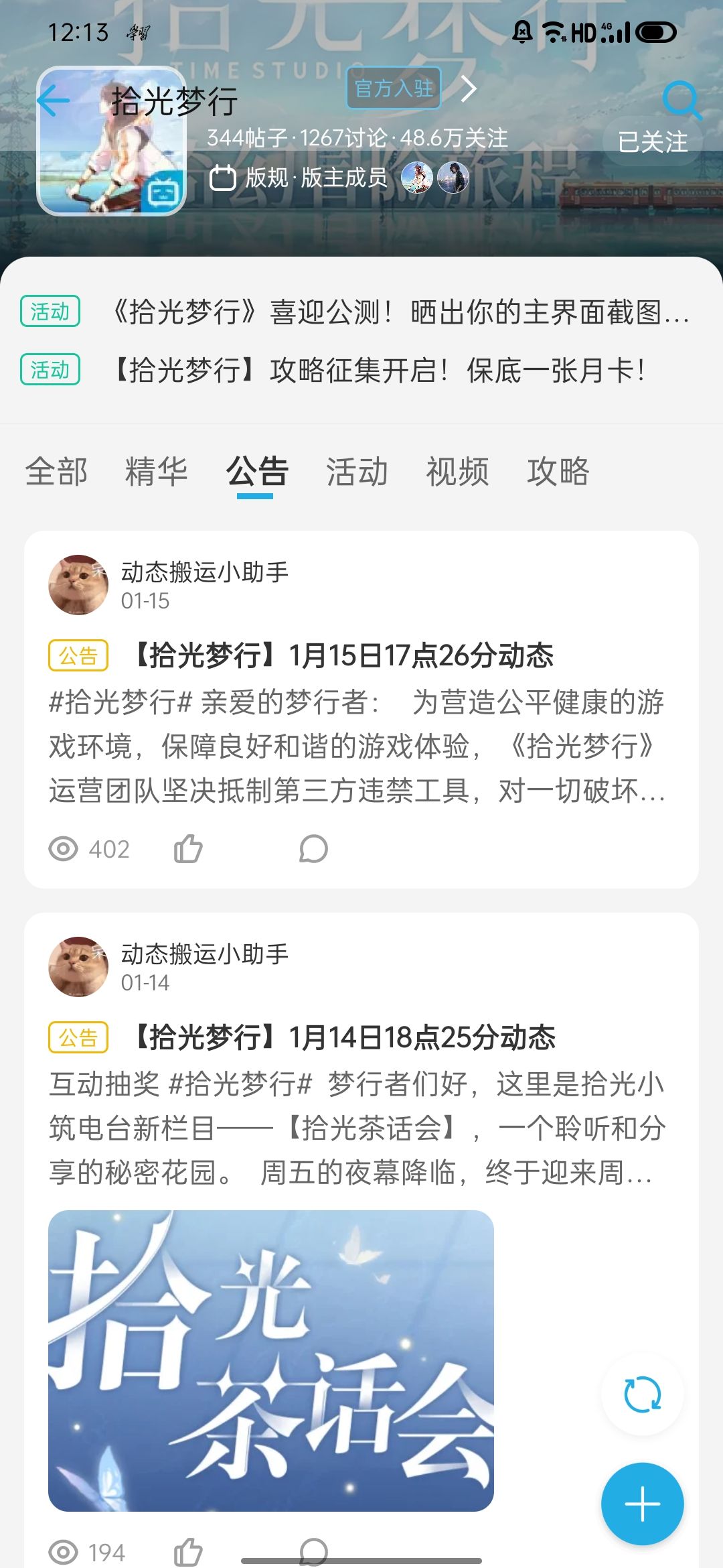 动态图片 1