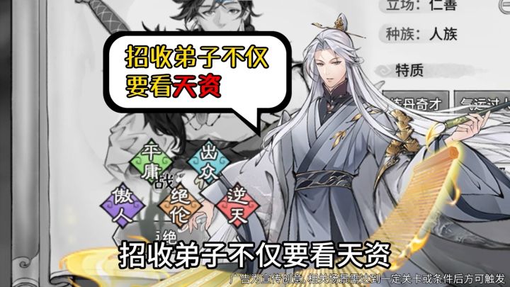 修仙也要“内卷”?不,我们要的是“外卷”!截图