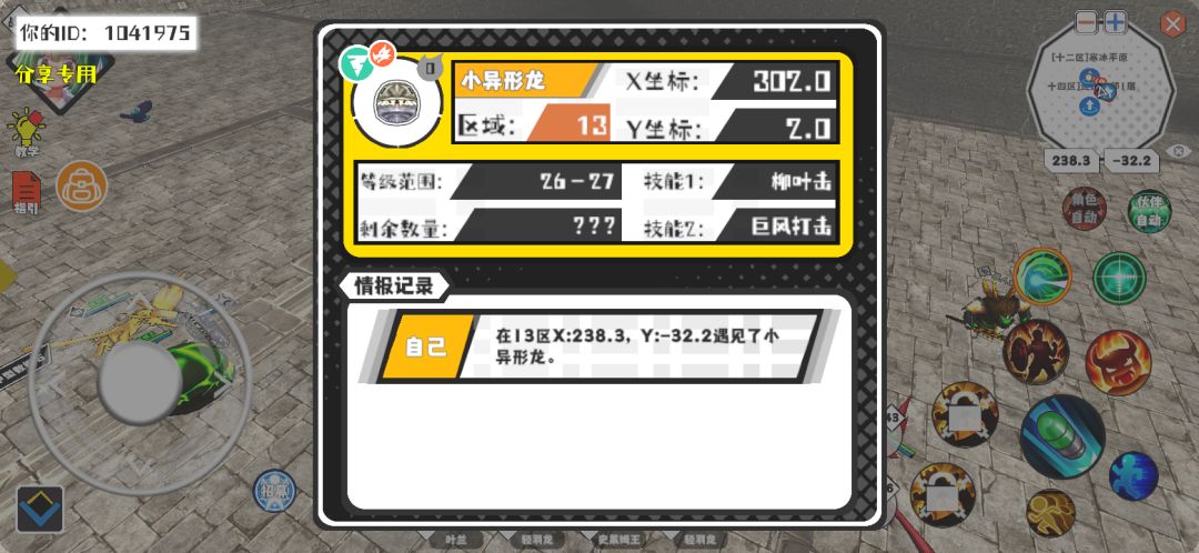 事件分享 1