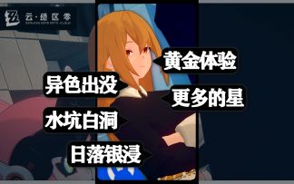 法厄同饰演后裔猛射太阳版启明星九回【街头美食/绝区零NPC】