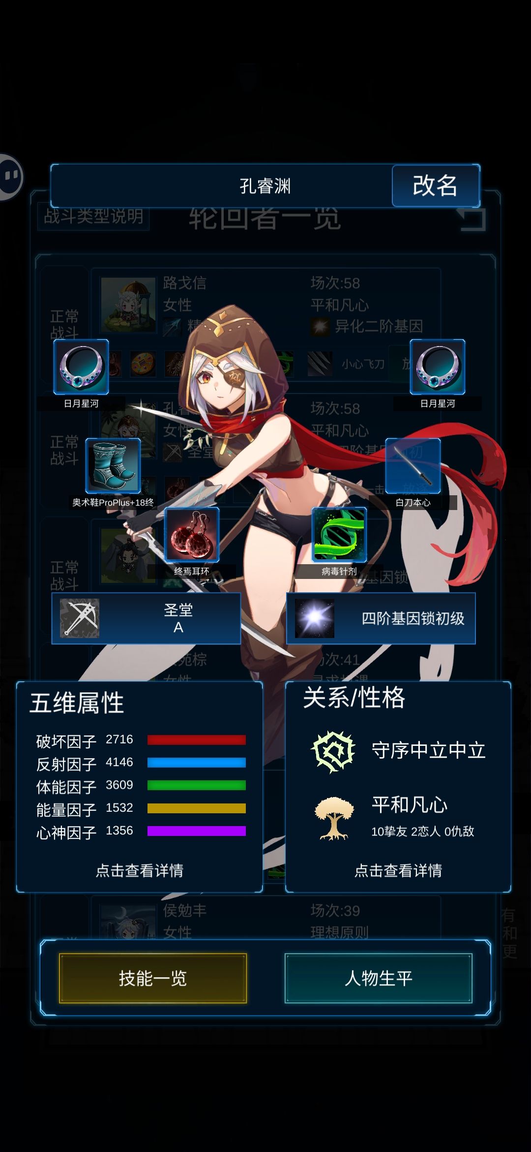 为什么有的角色面板属性会高很多 2
