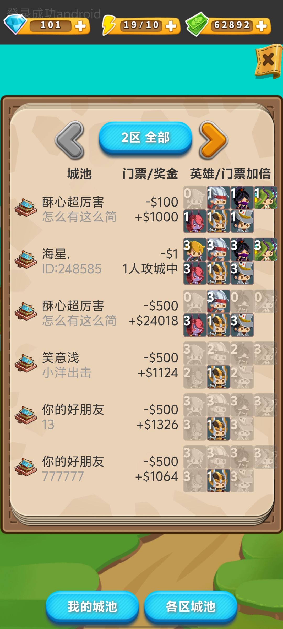 2w魔法卷远古巨城 1