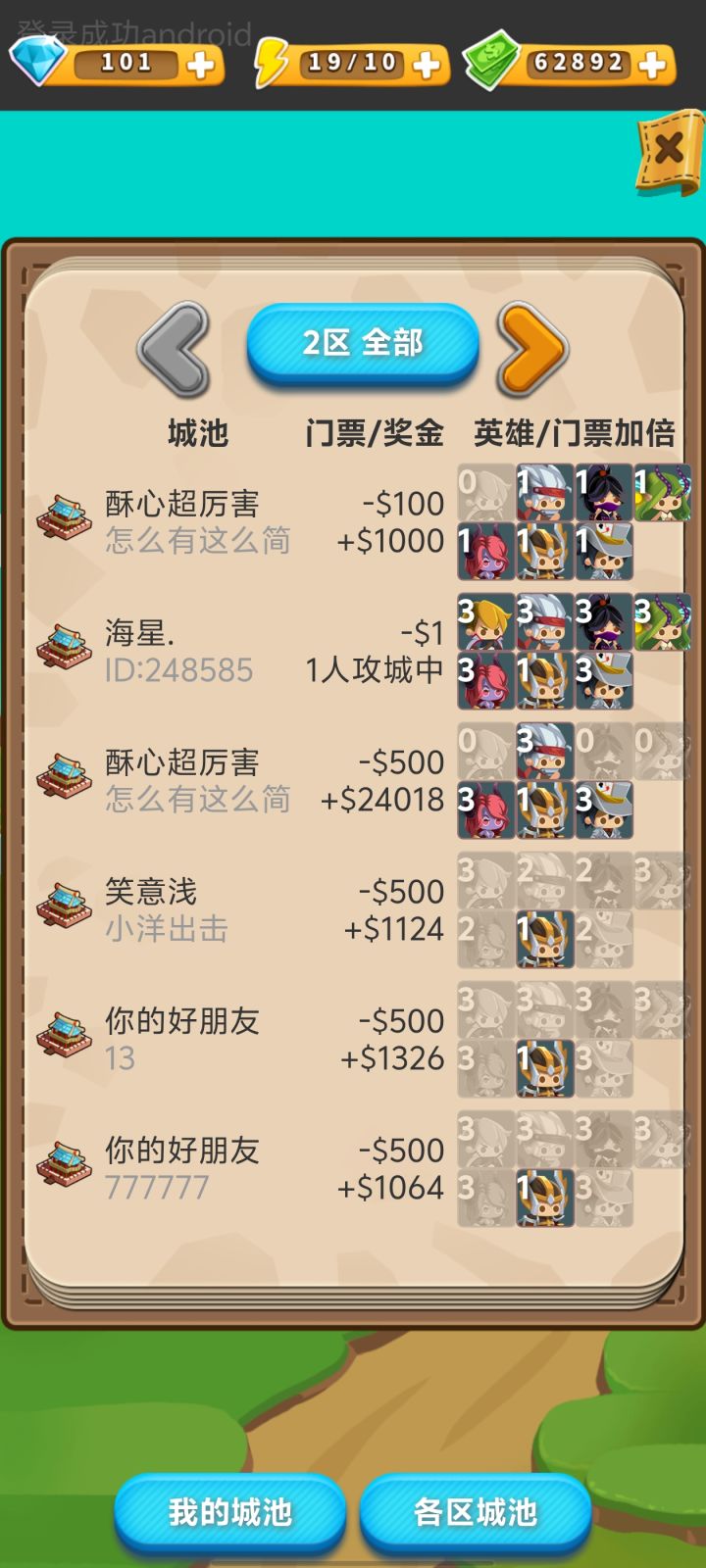 2w魔法卷远古巨城截图