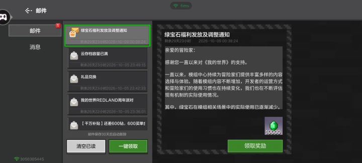 我的世界截图
