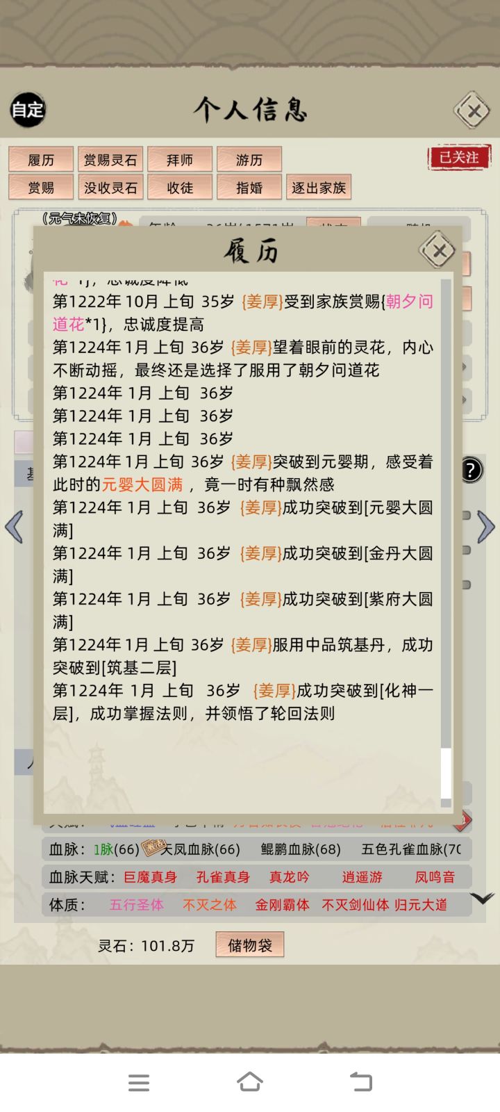 速成化神这一块./截图