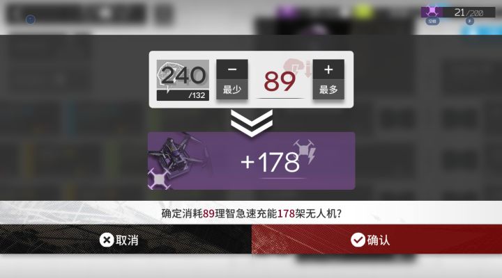 防沉迷玩家如何处理溢出的理智？截图