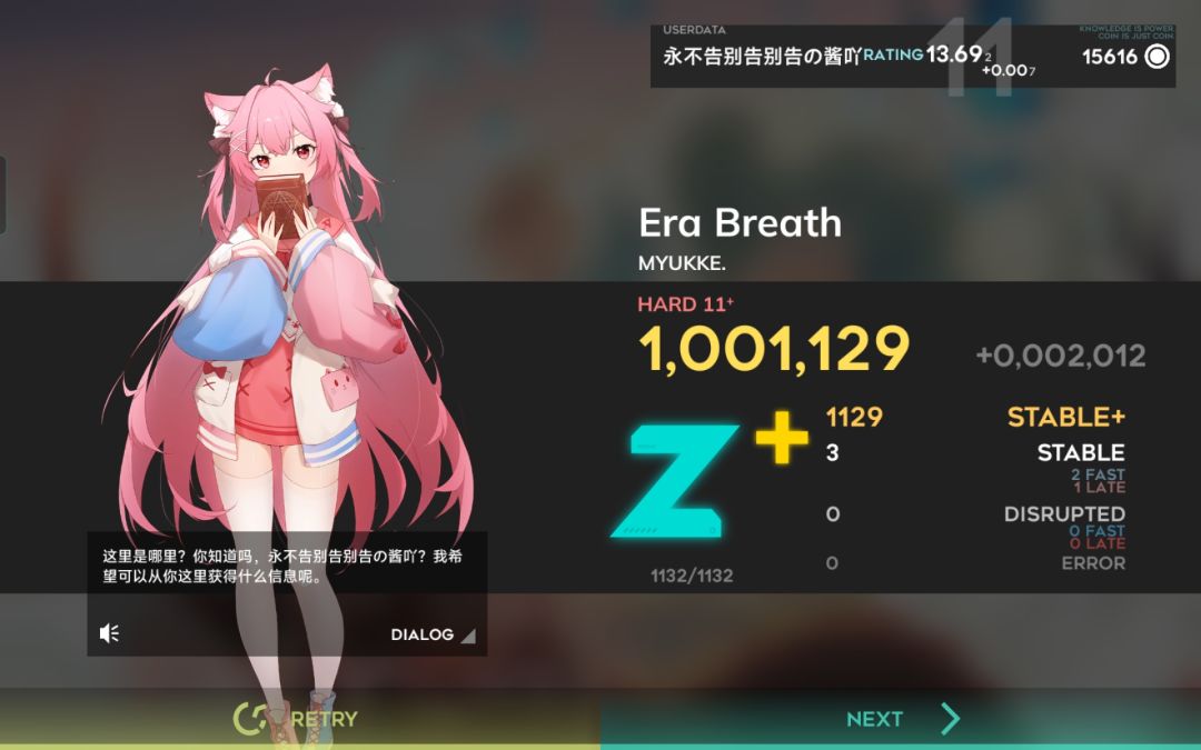 Ear Breath HD11+ 严判3小AP! 1