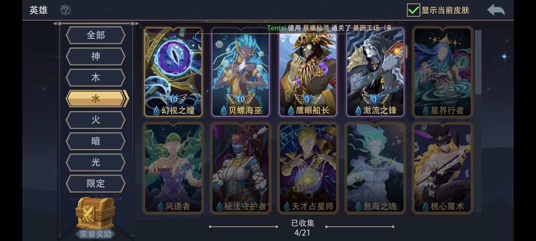 冒险地狱三英雄求推荐 1