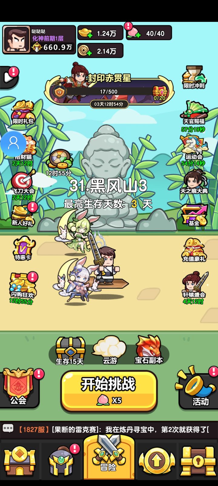 小游戏打发时间不错截图