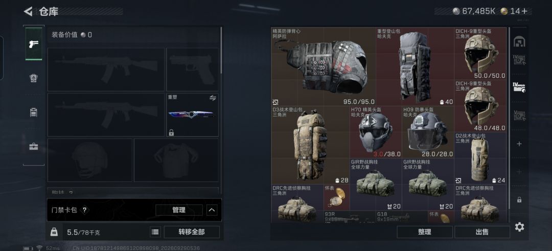萌新血战一周的仓库 3