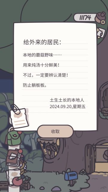 新食谱——野蘑菇汤