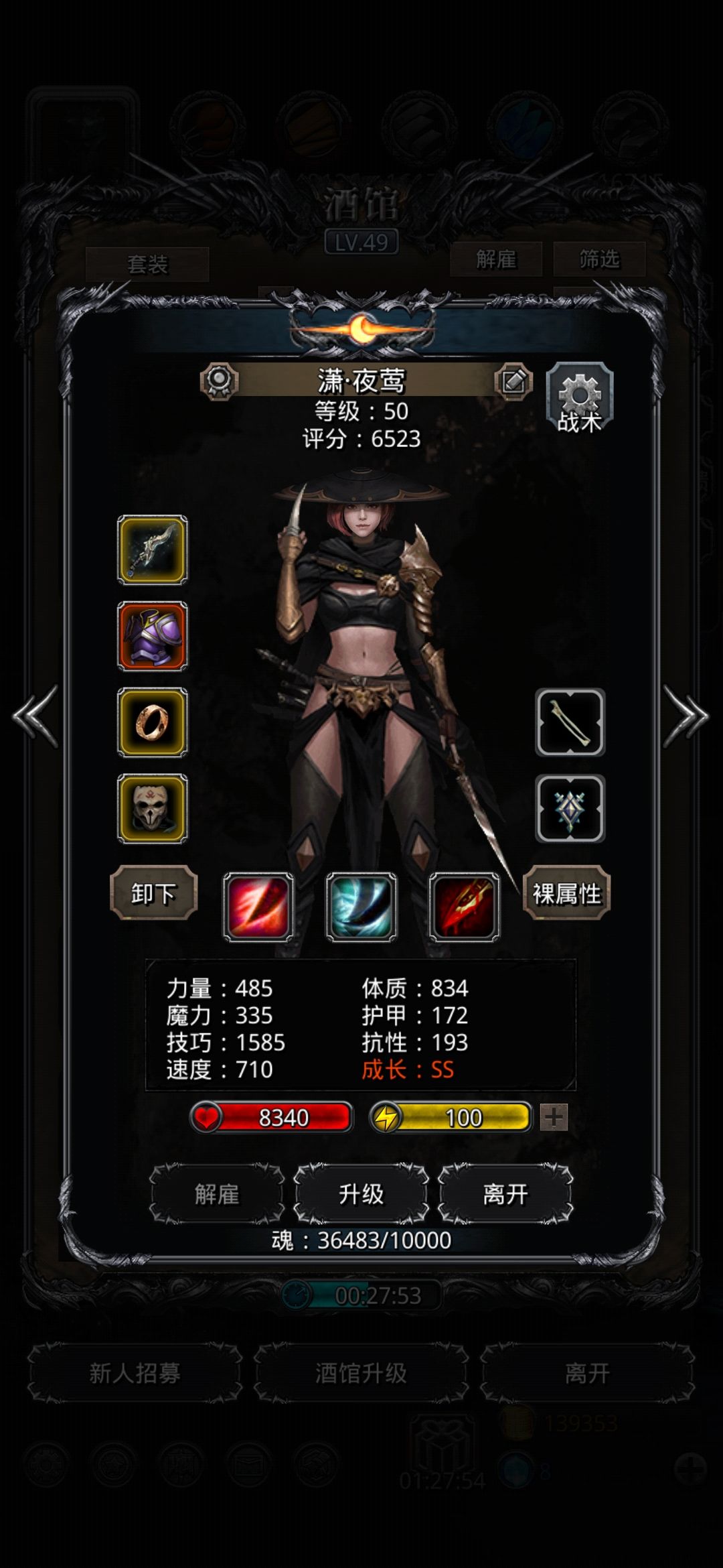 裂隙56 3